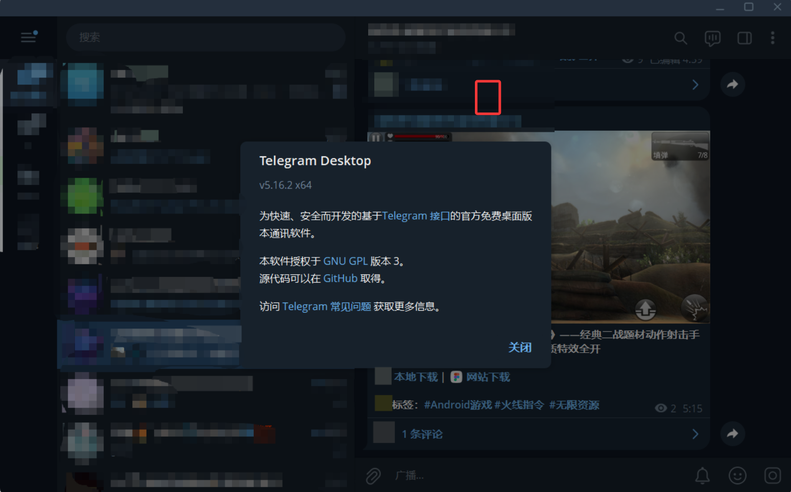 【PC】电报Telegram v5.16.2 x64 专注于安全与隐私的即时通讯工具,支持大规模群组聊天与端到端加密通话【47.7MB】