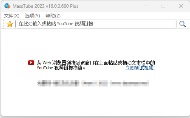 【PC】YouTube视频下载器 MassTube v20.1.6.135 绿色中文版
