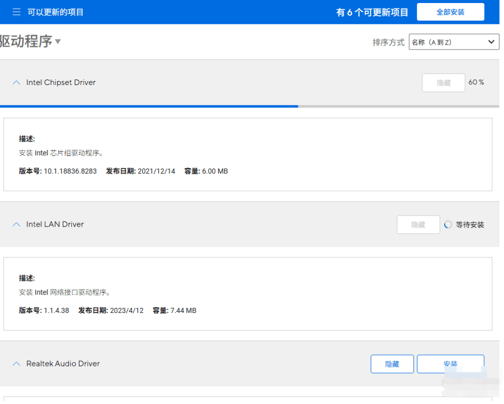 【PC】华硕主板专用软件 ASUS DriverHub1.0.6.10【4.9MB】