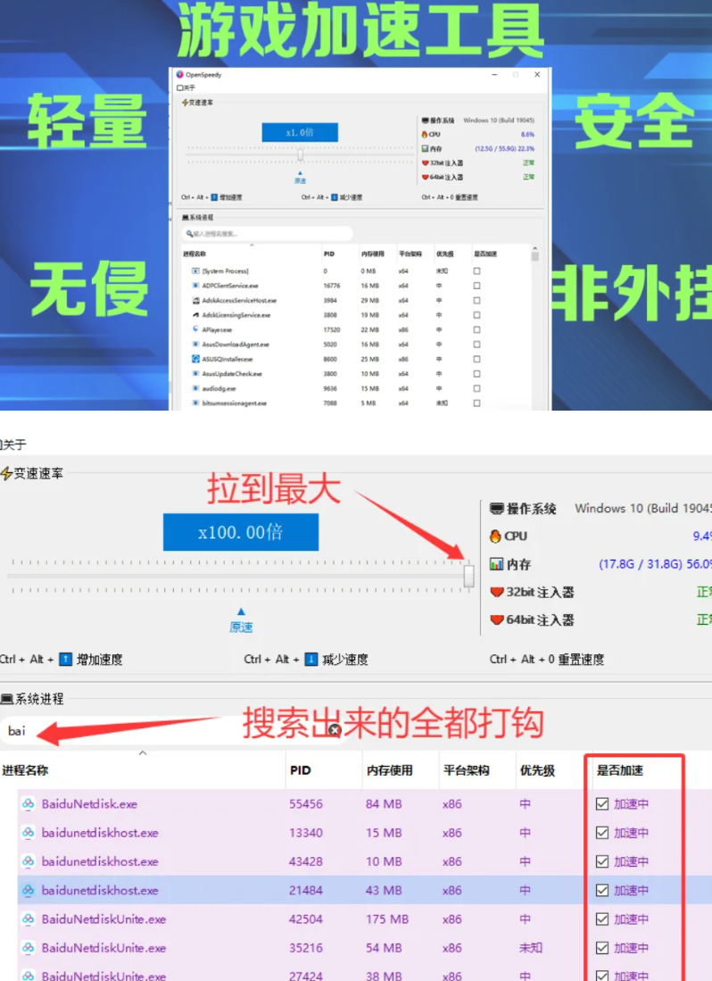【PC】从此告别10KB/s！网盘居然可提速100倍下载，误打误撞居然封神了，定制版OpenSpeedy v1.7.5且用且珍惜【11.1M】