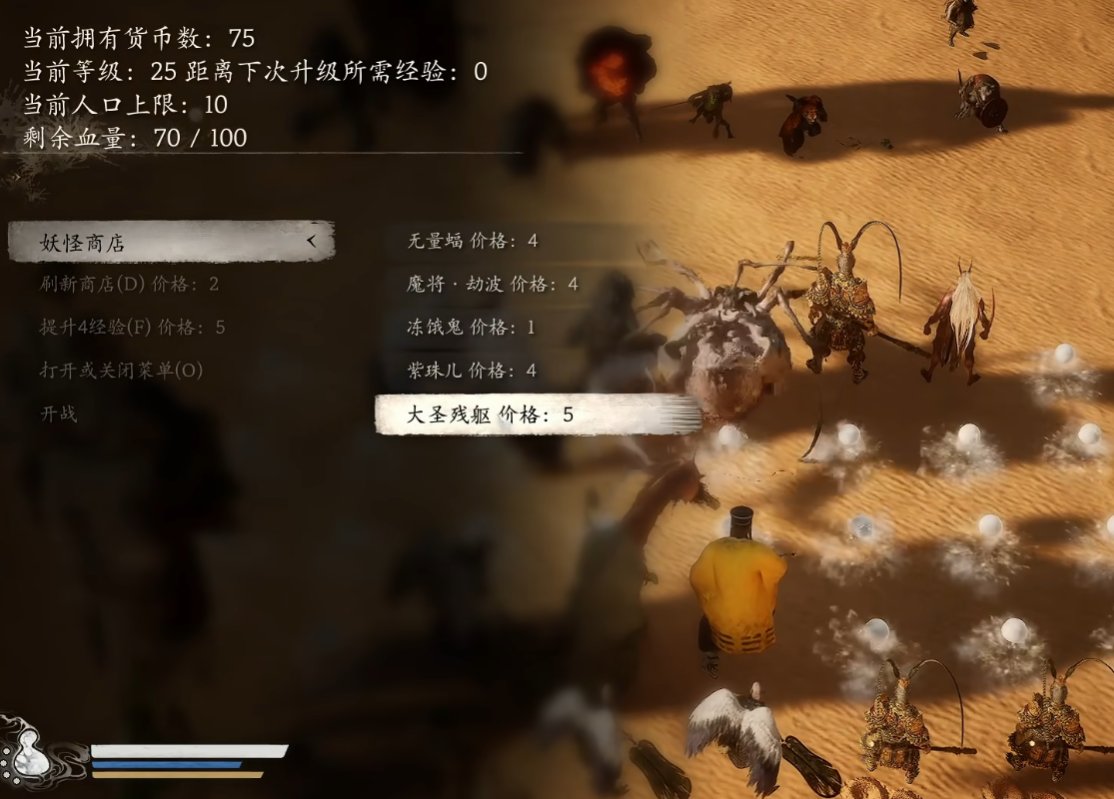 黑神话悟空《自走棋MOD》内含MOD教程【PC游戏】v1.1.1【豪华中文】免安装【3M】