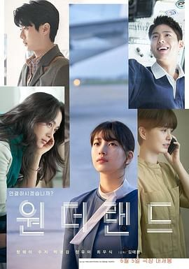 梦境（2024）1080P 韩语中字【6.5G】