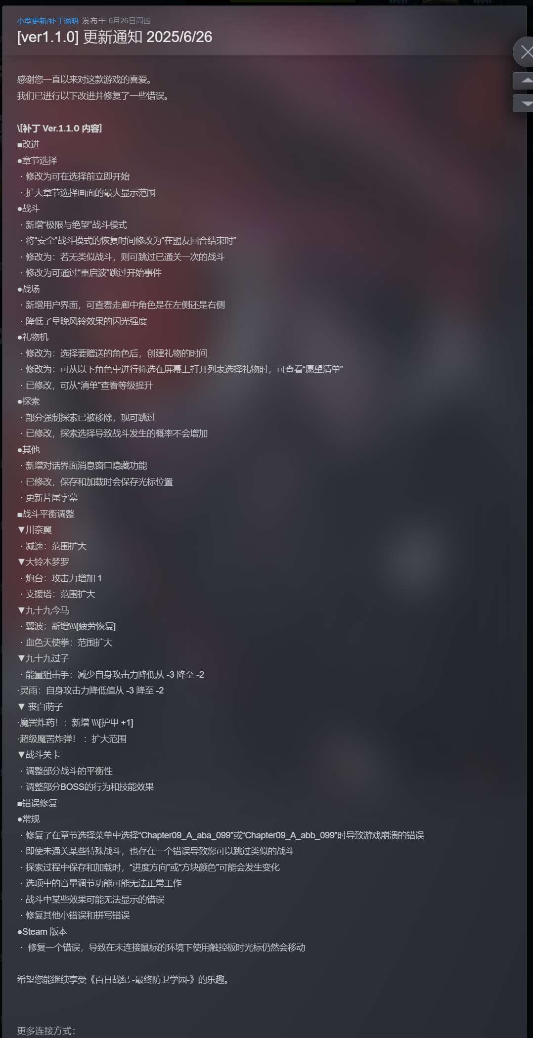 【端游推荐】百日战纪 -最终防卫学园 1.1.0.0 豪华中文版 [未知大小]