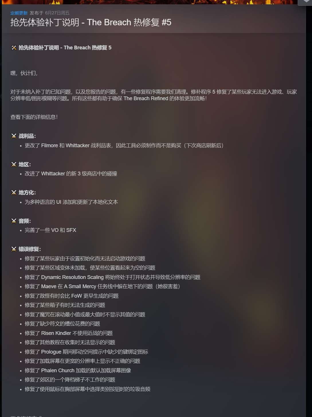 【端游推荐】恶意不息 v23679 中文（解压即玩） [40 GB]