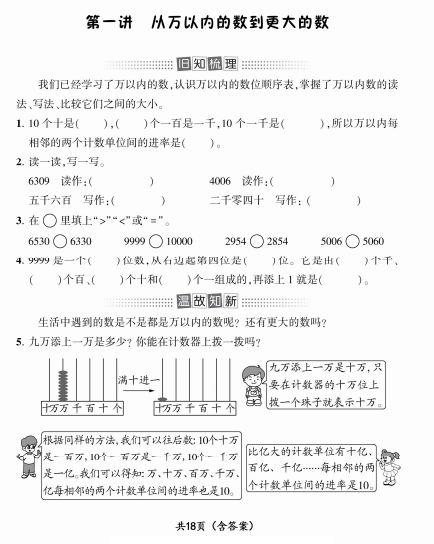 小学暑假作业PDF+word 807个 17.6G