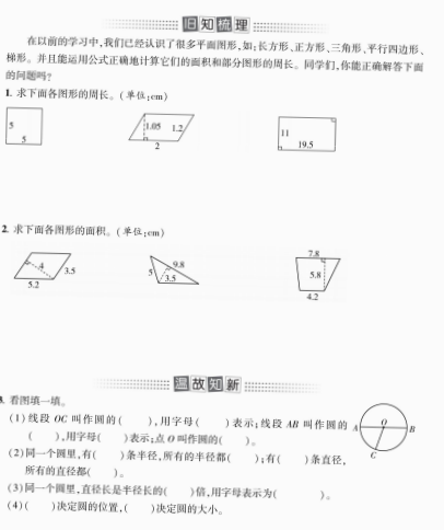小学暑假作业PDF+word 807个 17.6G