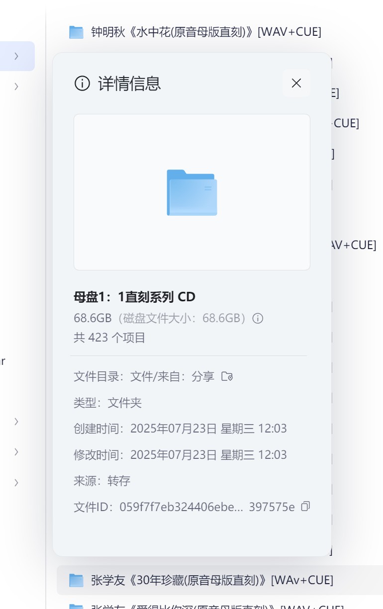 群星《母盘1：1直刻系列 CD》（20世纪）  [wav/68GB]