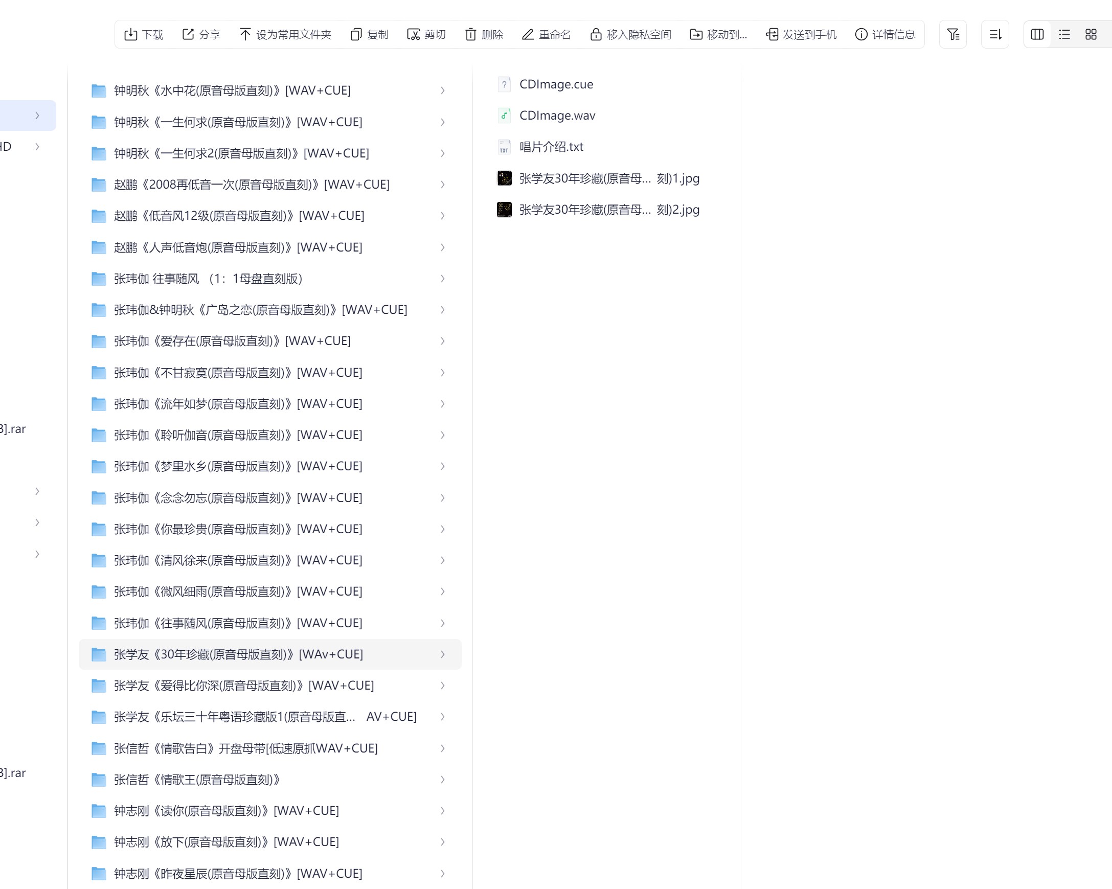 群星《母盘1：1直刻系列 CD》（20世纪）  [wav/68GB]