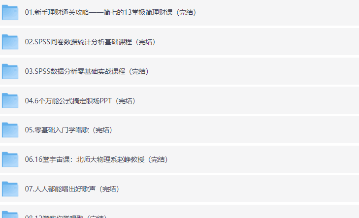 B站付费课程大合集 [242套] [MP4] [1.4T]