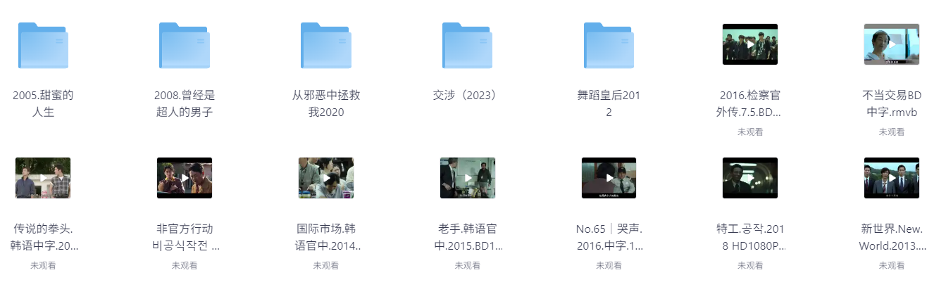 【收藏合集】黄政民14部电影合集 1080P 韩语中字 【52.4GB】
