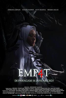 恶灵人间 EMP4T