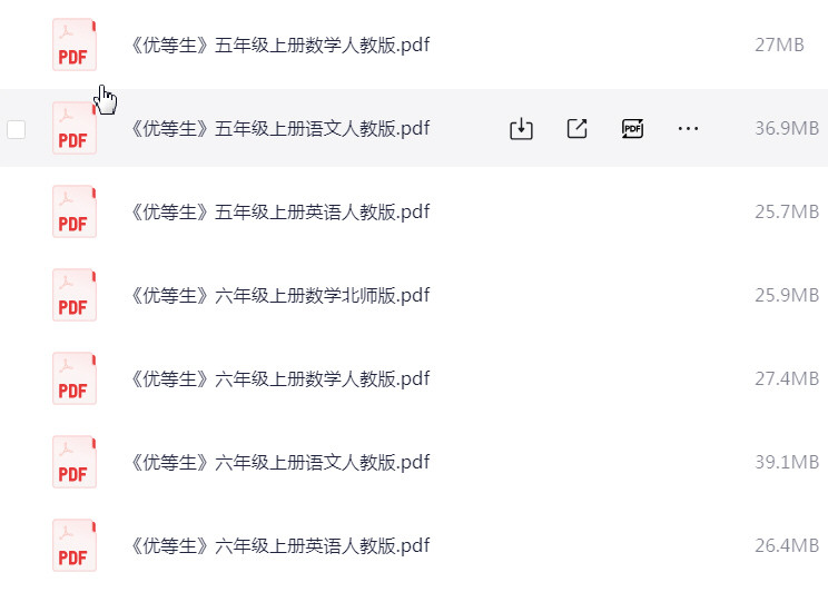 1~6年级上册优等生·全方位优化卷王 PDF【625.2MB】