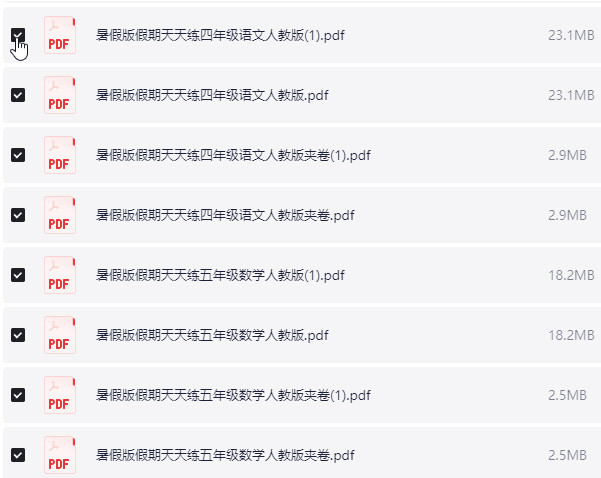1~5年级暑假版假期天天练【423.6MB】