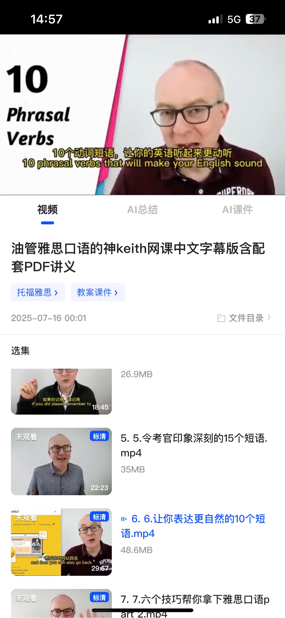 油管雅思口语的神keith网课中文字幕版含配套PDF讲义内含117个文件6.69G