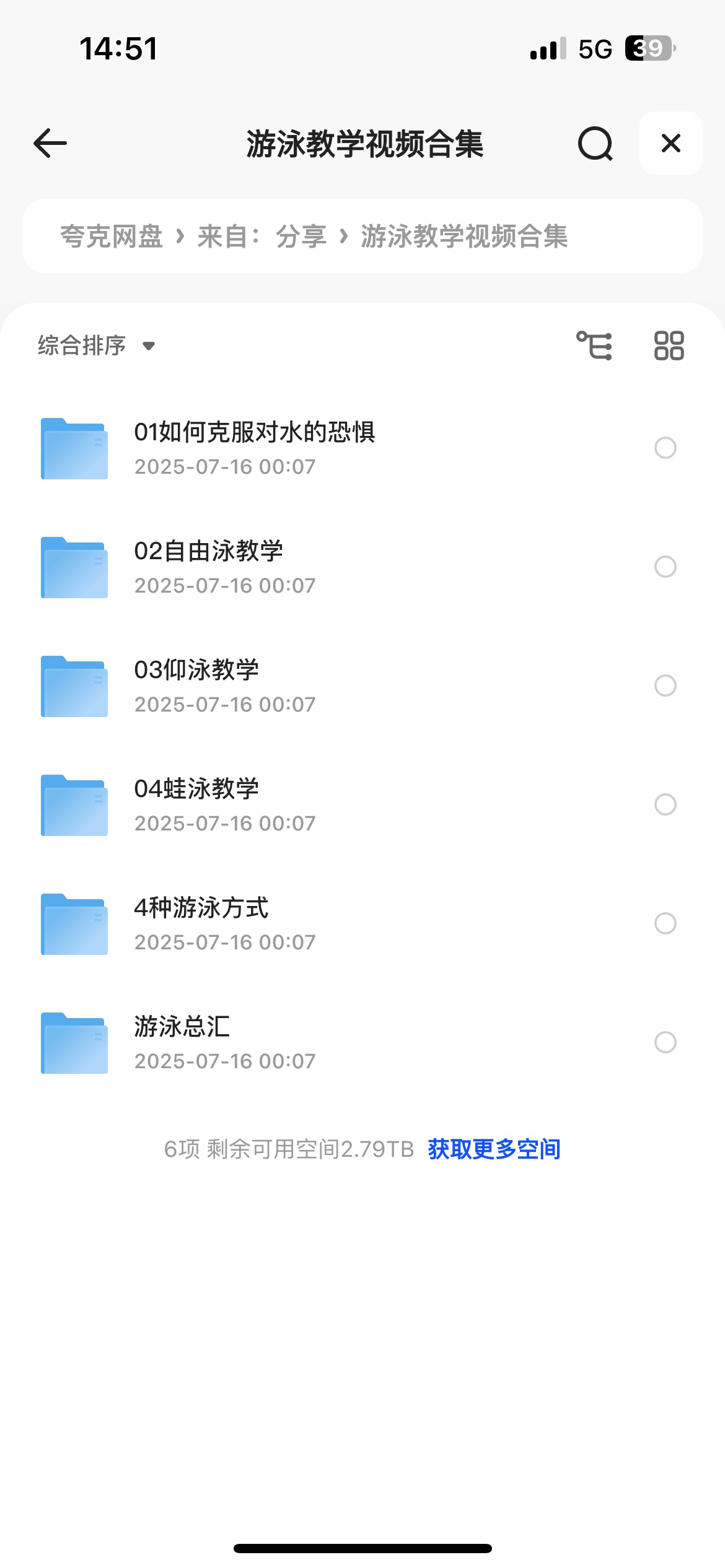 游泳教学视频合集共313个文件25.6G