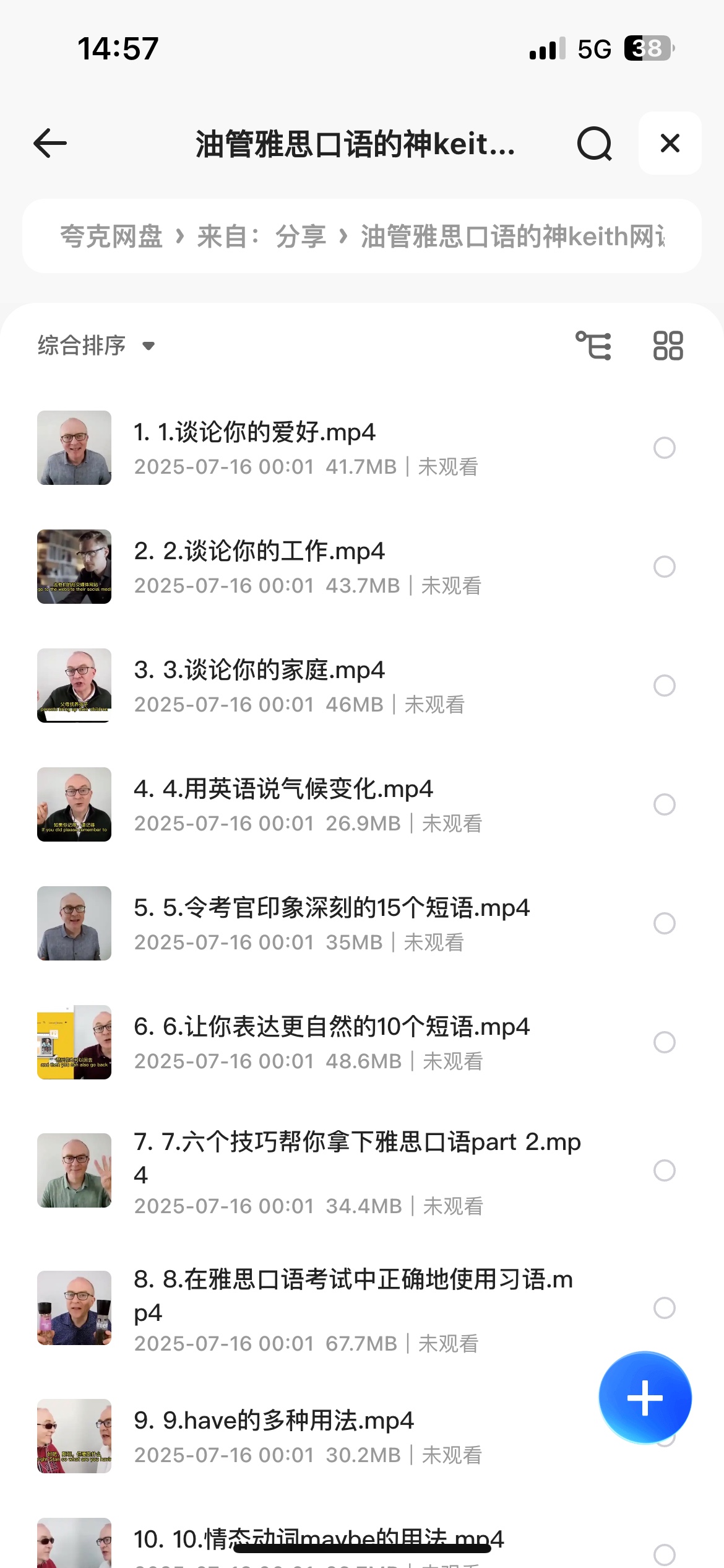 油管雅思口语的神keith网课中文字幕版含配套PDF讲义内含117个文件6.69G