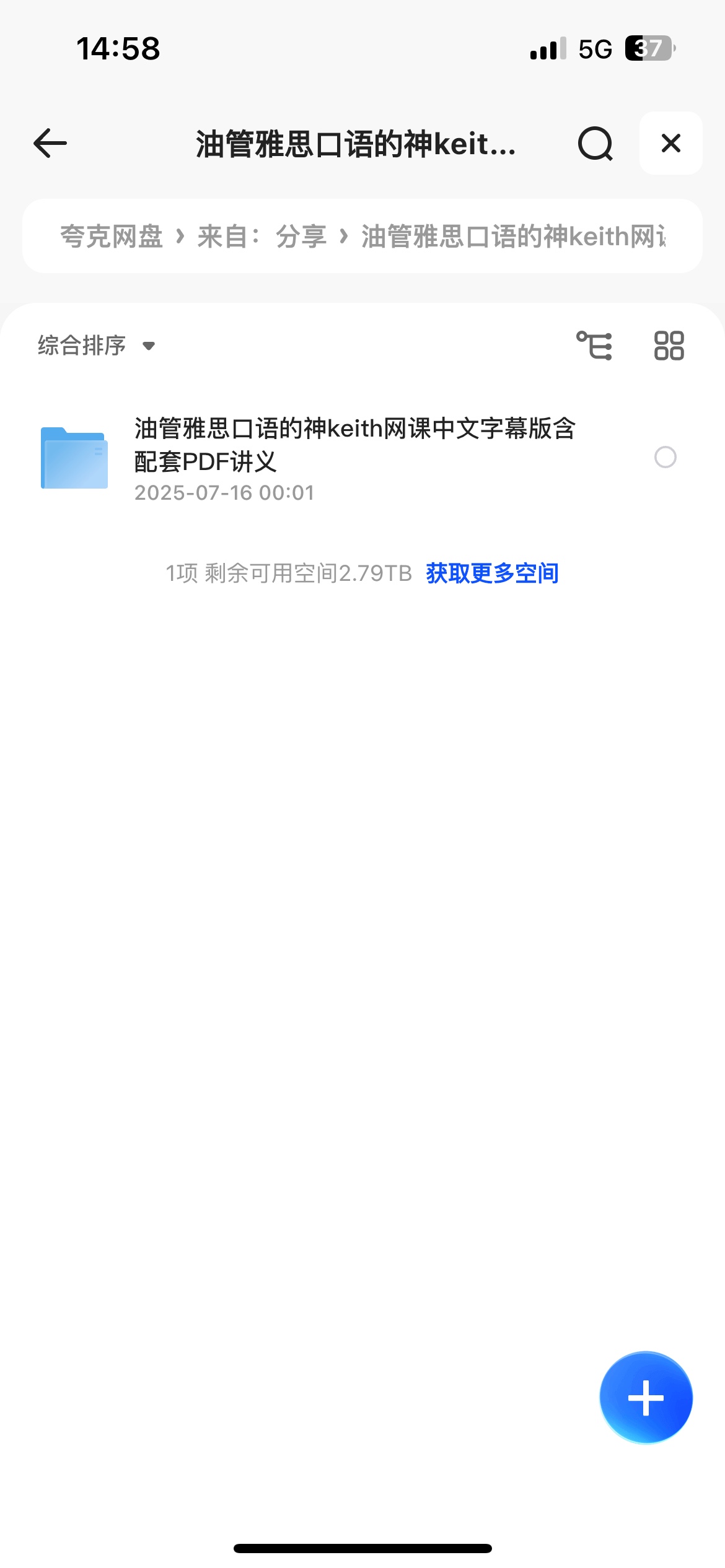 油管雅思口语的神keith网课中文字幕版含配套PDF讲义内含117个文件6.69G