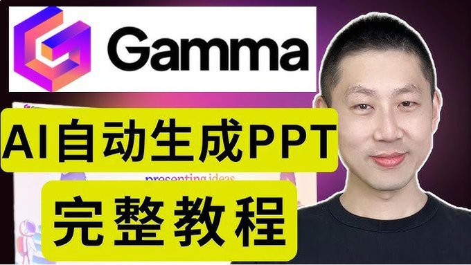 用AI做PPT（完结）：快速掌握AI制作PPT的技巧【808MB】