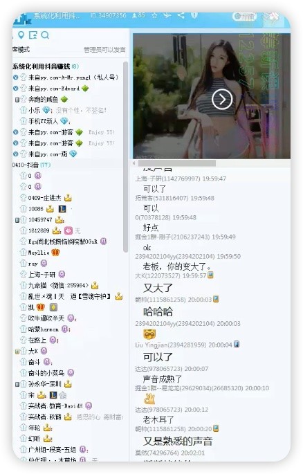 抖音变现秘籍:深度解析普通人如何利用抖音赚钱（完结）【1.53GB】