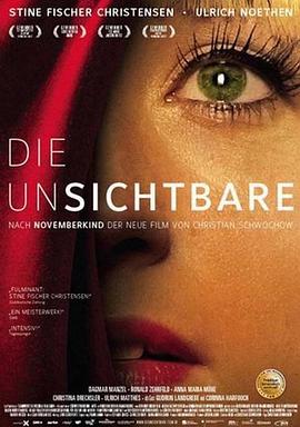 壳中裂缝 Die Unsichtbare