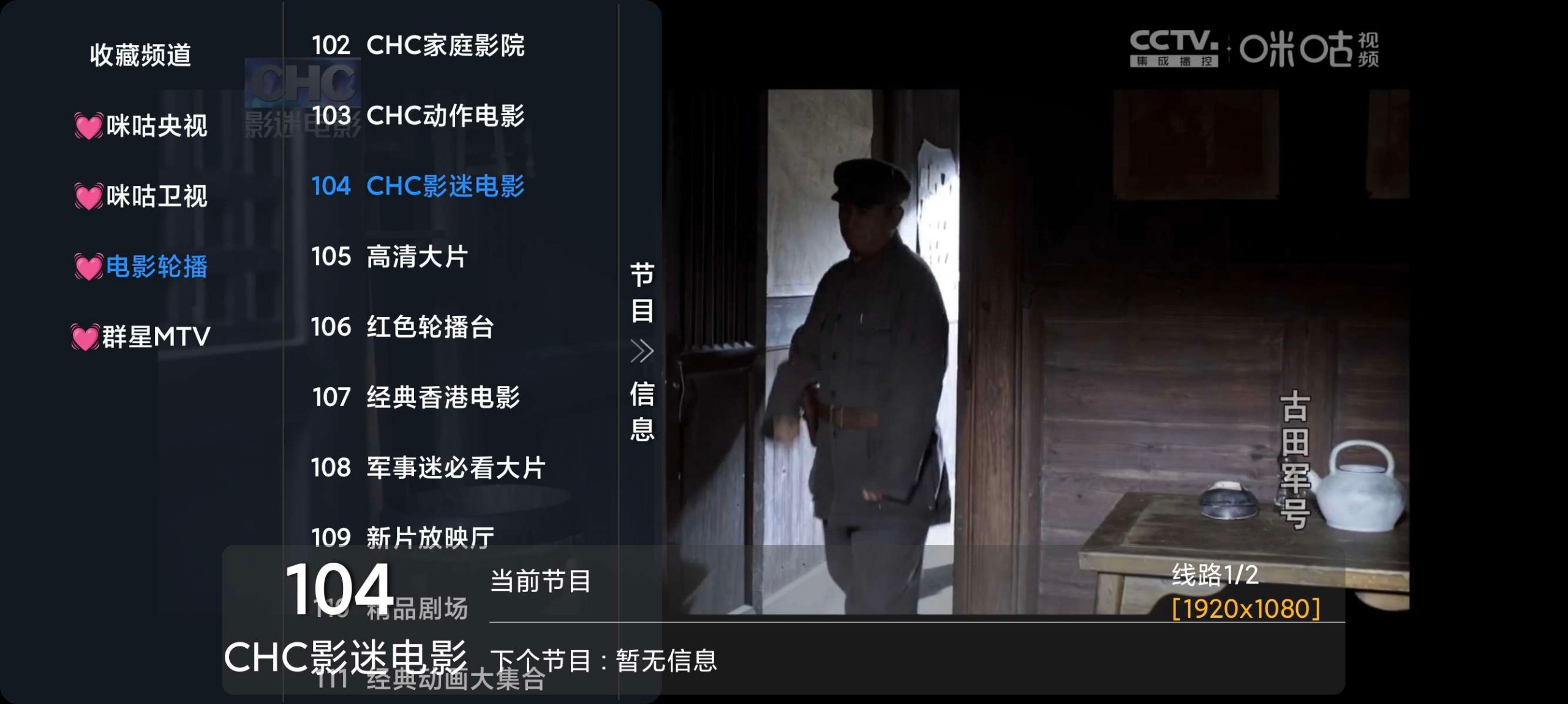 【安卓】派大星影视盒子TV版 1.0.7 去广告 16MB