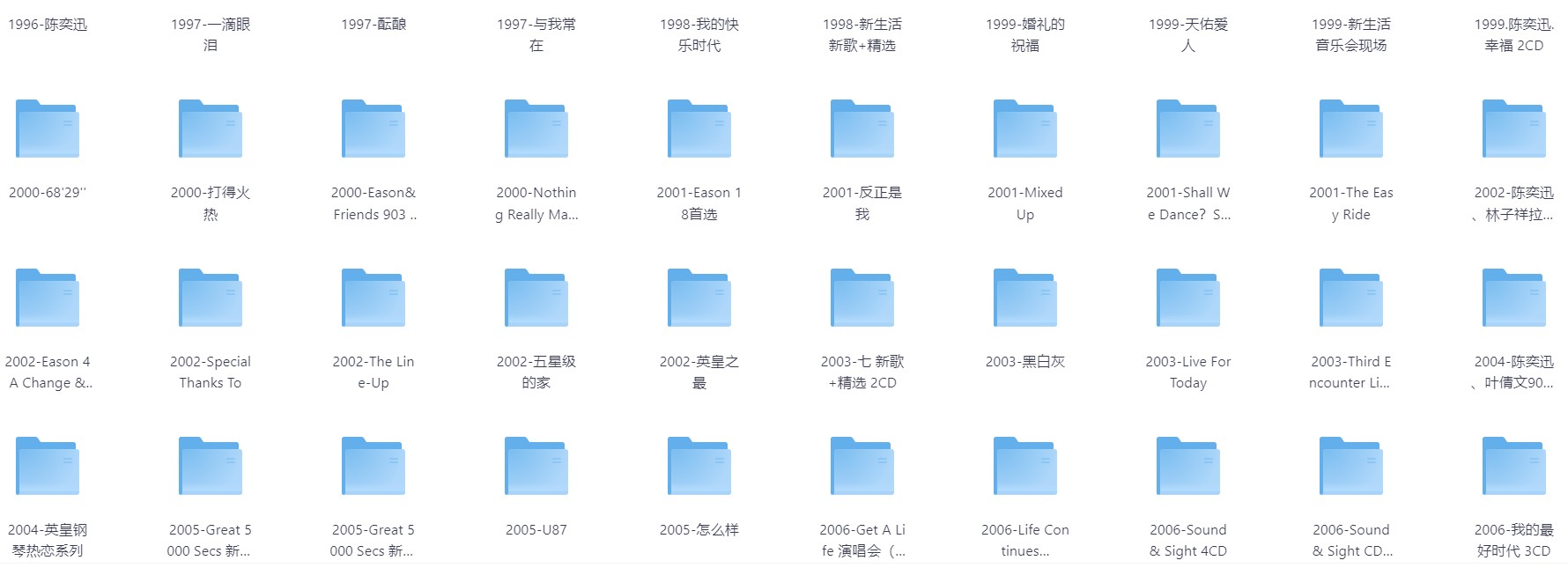 【无损音乐】陈奕迅无损音乐合集（flac/17.6G）