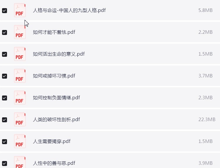 心理学书籍301本 PDF【1.9G】