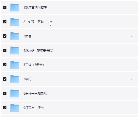 当当网2024年度书单   epub 【219MB】