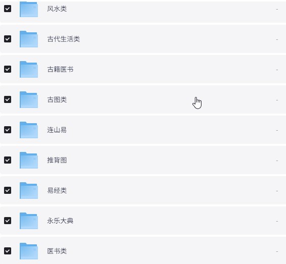 绝版古籍电子书合集（13大类）pdf 【133.3GB】