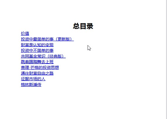 价值投资必读系列（10册） pdf+azw3+mobi+epub 【146.2MB】