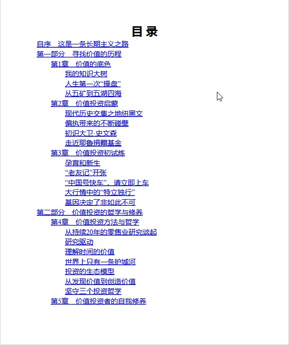 价值投资必读系列（10册） pdf+azw3+mobi+epub 【146.2MB】