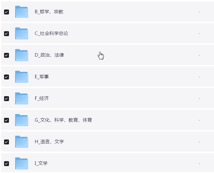 清华大学·图书馆·必看书籍［精选］PDF【140.8G】