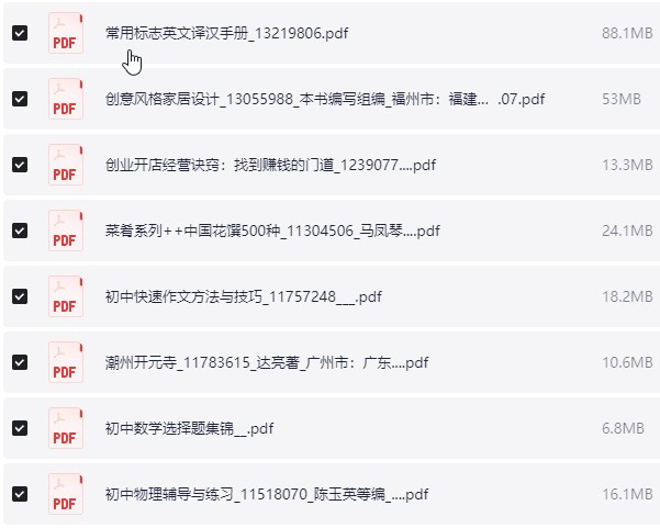 1285本各行业书籍  PDF【30.2GB】