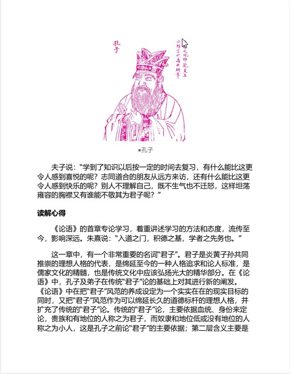 《万卷楼国学经典（珍藏版）》 [套装全30册] pdf+azw3+mobi+epub【877.8MB】
