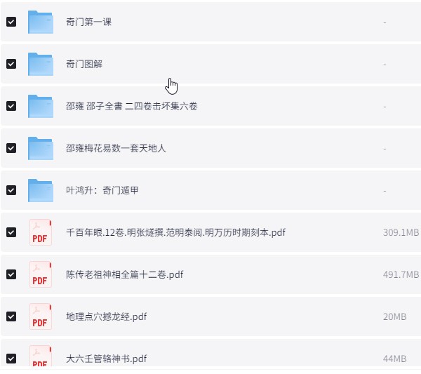 绝版古籍电子书合集（13大类）pdf 【133.3GB】