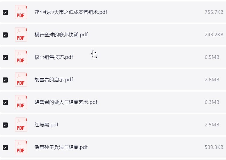世界顶级畅销书900本 PDF【3.9G】