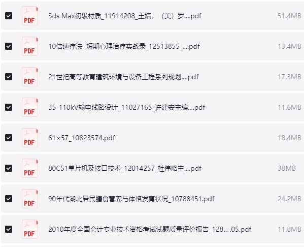 1285本各行业书籍  PDF【30.2GB】