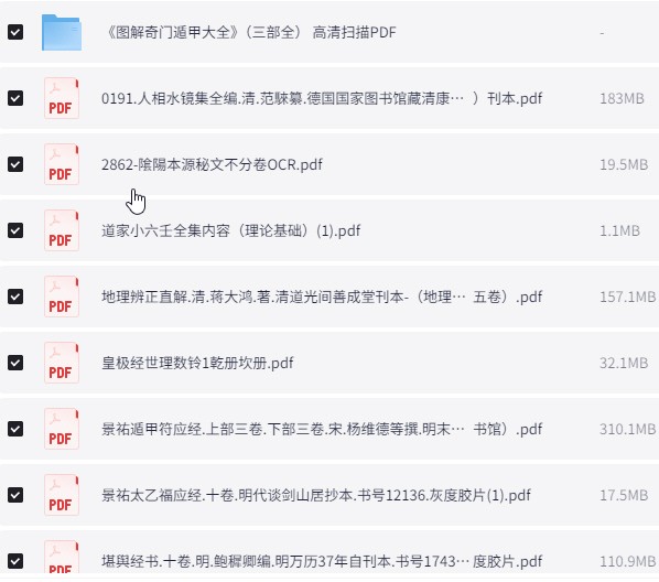 绝版古籍电子书合集（13大类）pdf 【133.3GB】