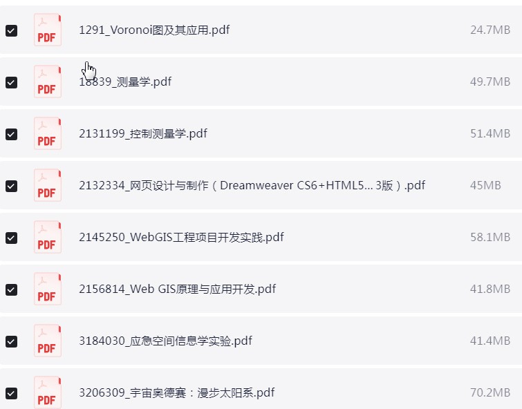 清华大学·图书馆·必看书籍［精选］PDF【140.8G】