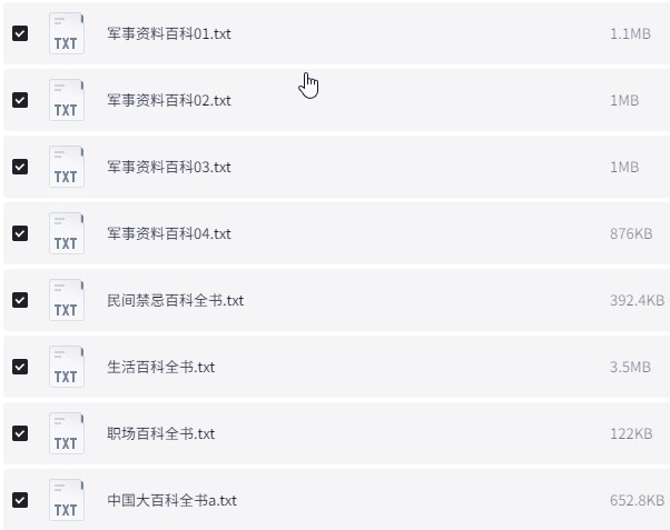 【百科全书系列】46册 TXT 【72.8MB】