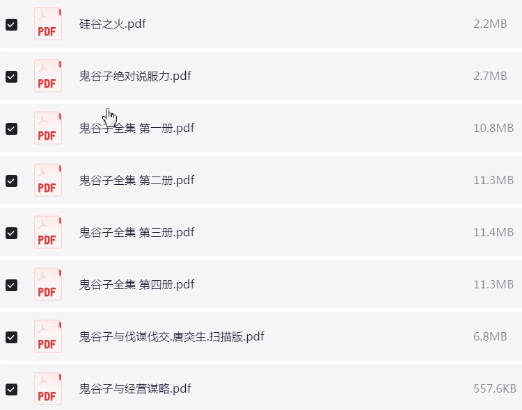 世界顶级畅销书900本 PDF【3.9G】