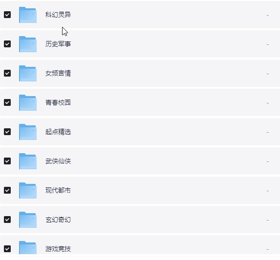 网络小说超级大合集 按分类  [小说10万本] epub+mobi 【11.9GB】