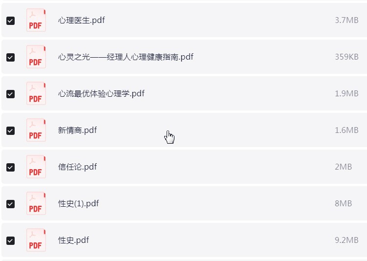 心理学书籍301本 PDF【1.9G】