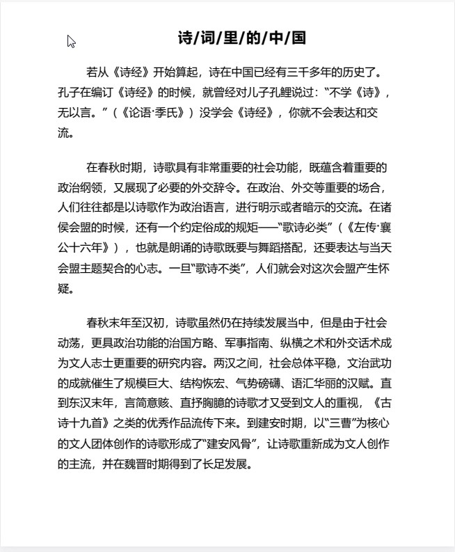 《诗词里的中国》 [共七册] PDF+azw3+epub+mobi 【49.8MB】