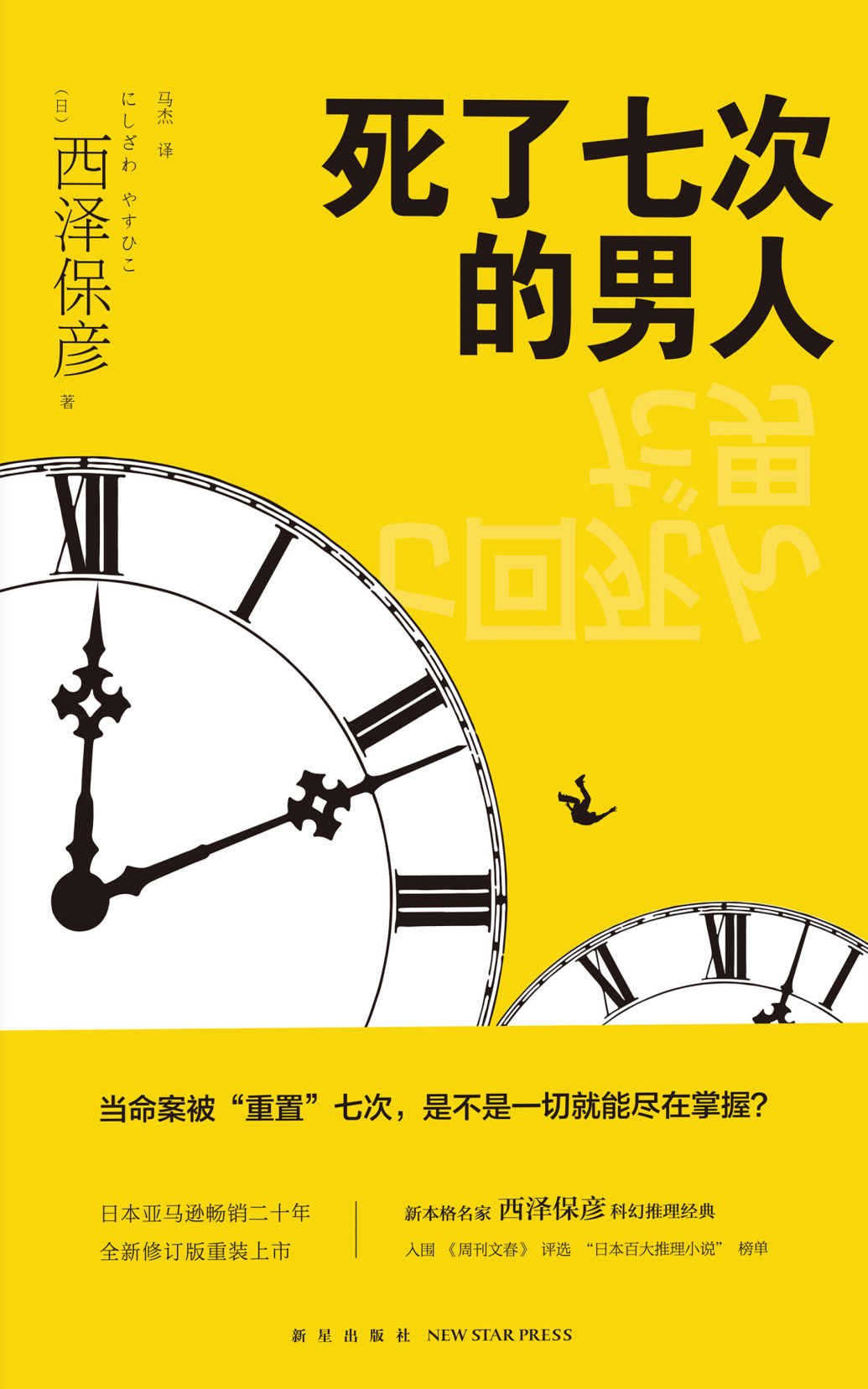 反转推理书单TOP10 azw3+mobi+epub【60.8MB】
