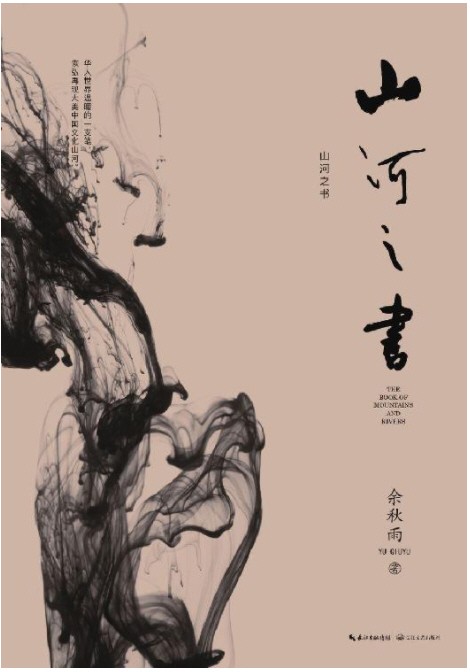 余秋雨作品集（套装共12册） azw3+mobi+epub 【110.6MB】