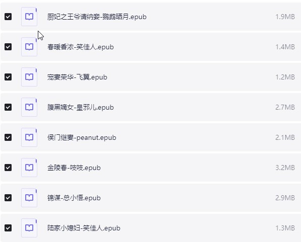 网络小说超级大合集 按分类  [小说10万本] epub+mobi 【11.9GB】