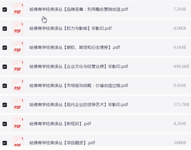 世界顶级畅销书900本 PDF【3.9G】