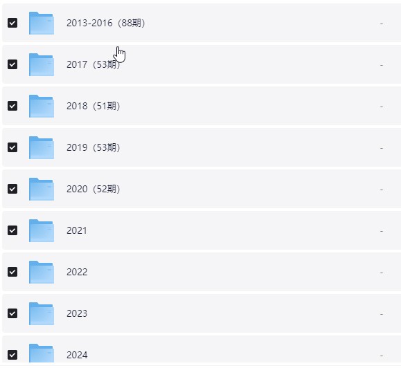 樊登读书2013-2025年合集 wma 【98GB】
