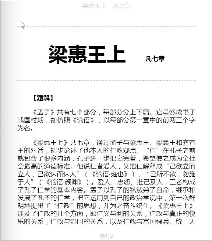 诸子百家系列合集（套装全二十册） EPUB【20.4MB】